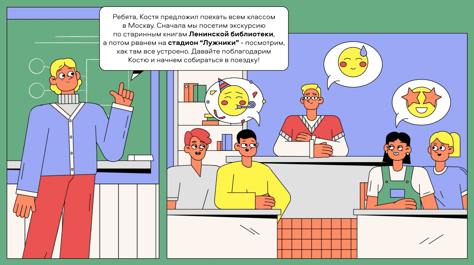 Город открытий — 6