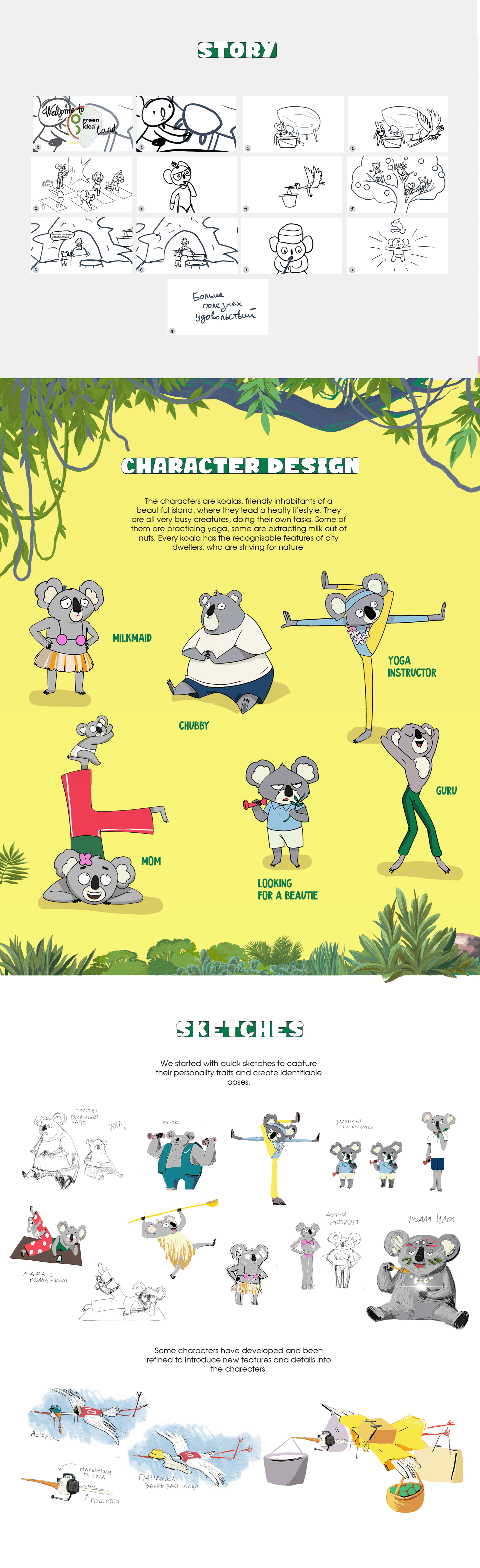 Green Idea — 4