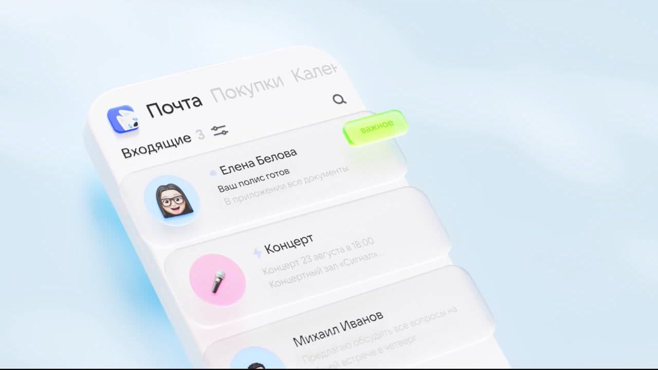 MAIL.RU / Ребрендинг  — 3