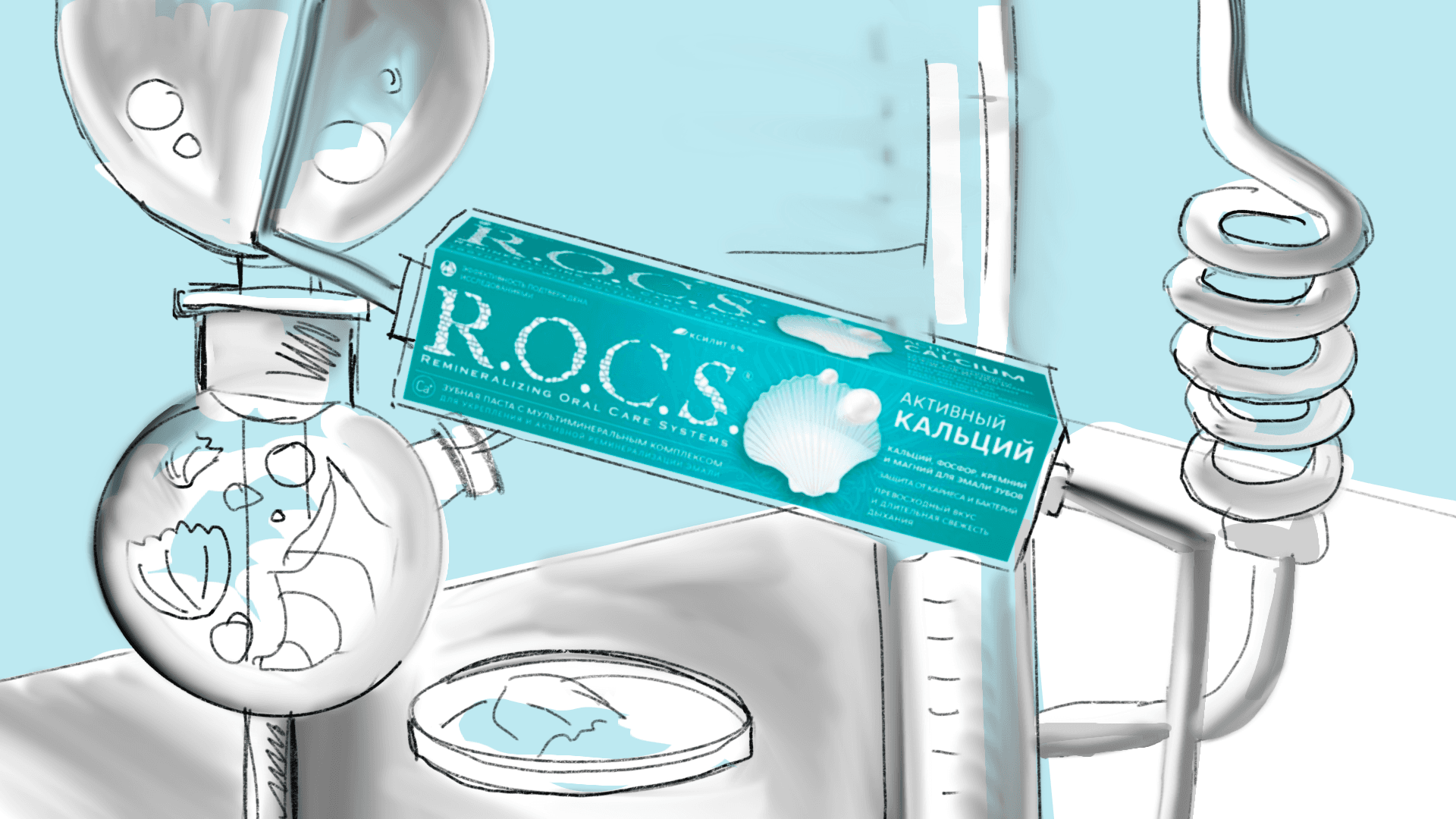 R.O.C.S. — 10