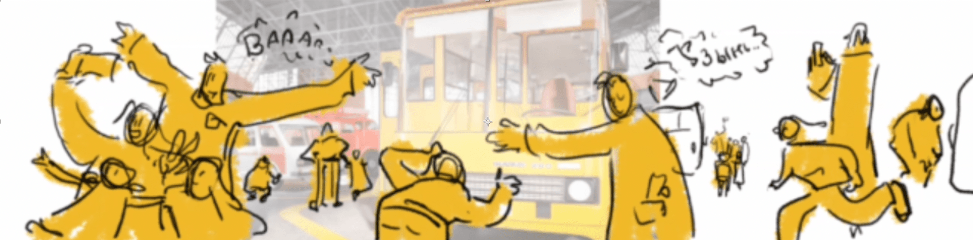 Музей Транспорта Москвы — 1